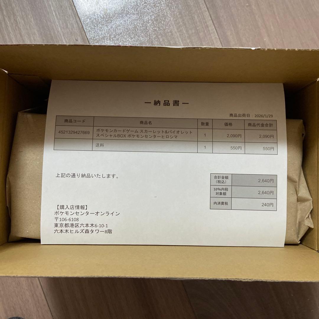 ポケモンカードゲーム スペシャルボックス