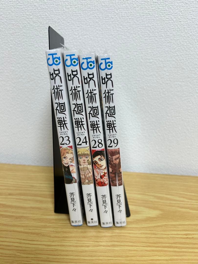 呪術廻戦 全巻セット（0〜30巻）関連本5冊