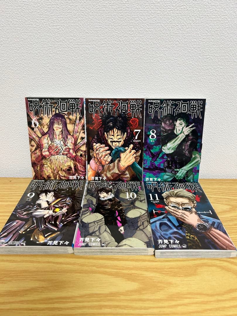 呪術廻戦 全巻セット（0〜30巻）関連本5冊