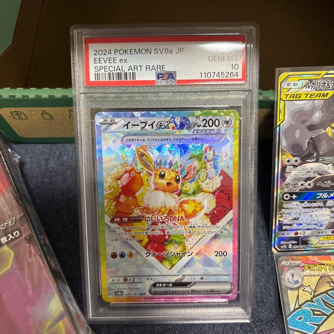 ポケカまとめ売り★ムニキスゼロ1BOX、PSA10、R以上詰め合わせ