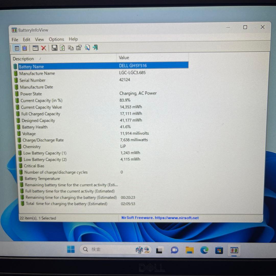 DELL LATITUDE 5320 i5-1135G7 (おまけ:E5450)