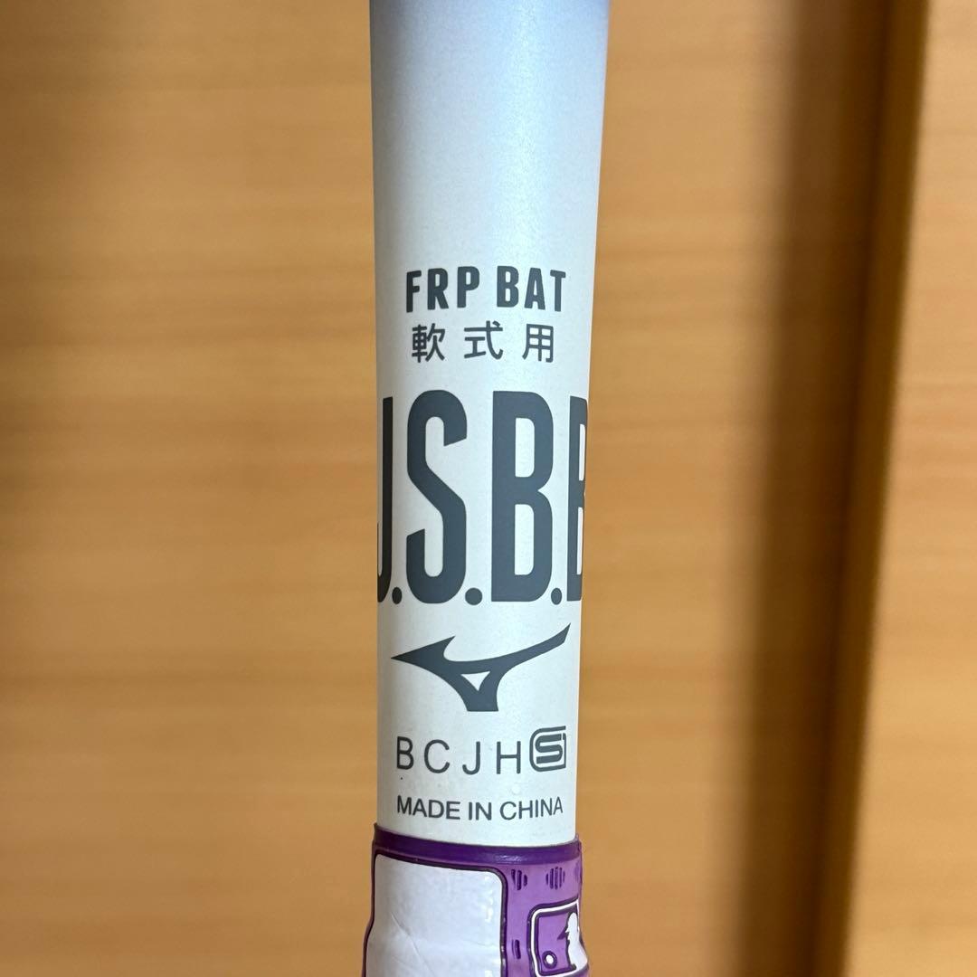 ミズノ 直営限定カラー ビヨンドマックス レガシー LW 一般軟式用 バット