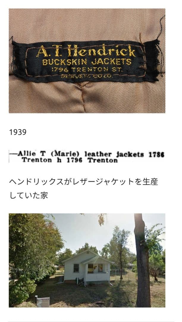 J*K様 40年代 H.T. Hendrick バックスキン レザー スポーツジ