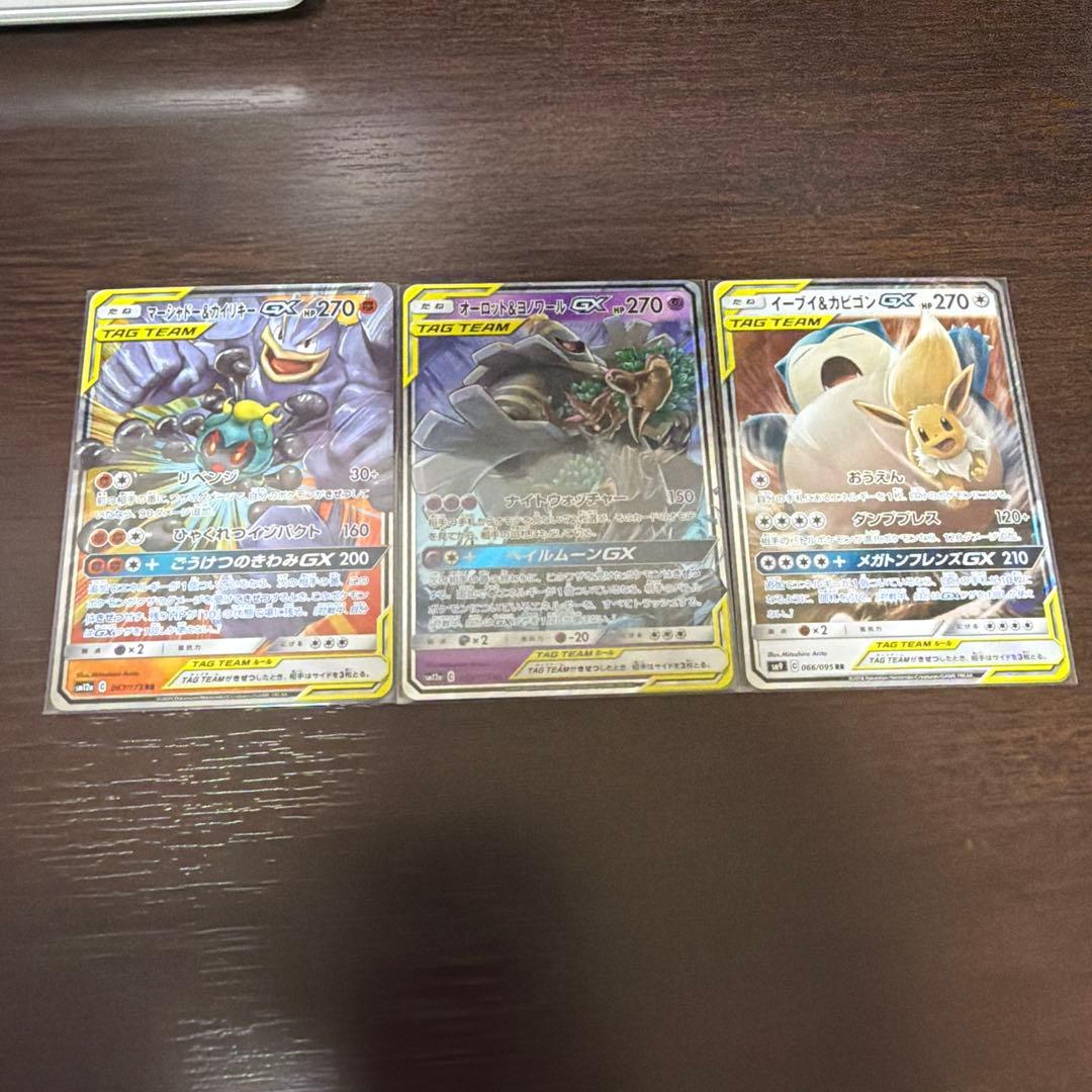 ポケカ　タッグチーム　rr 　まとめ売り