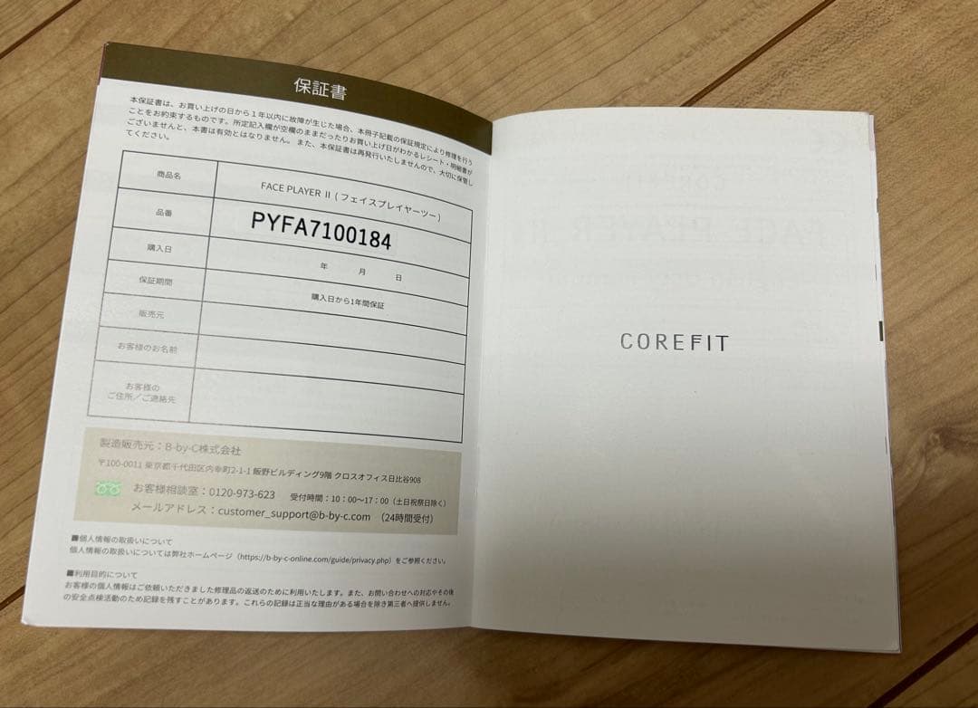 バンビ♡ COREFITフェイスプレーヤー2【新品未使用】