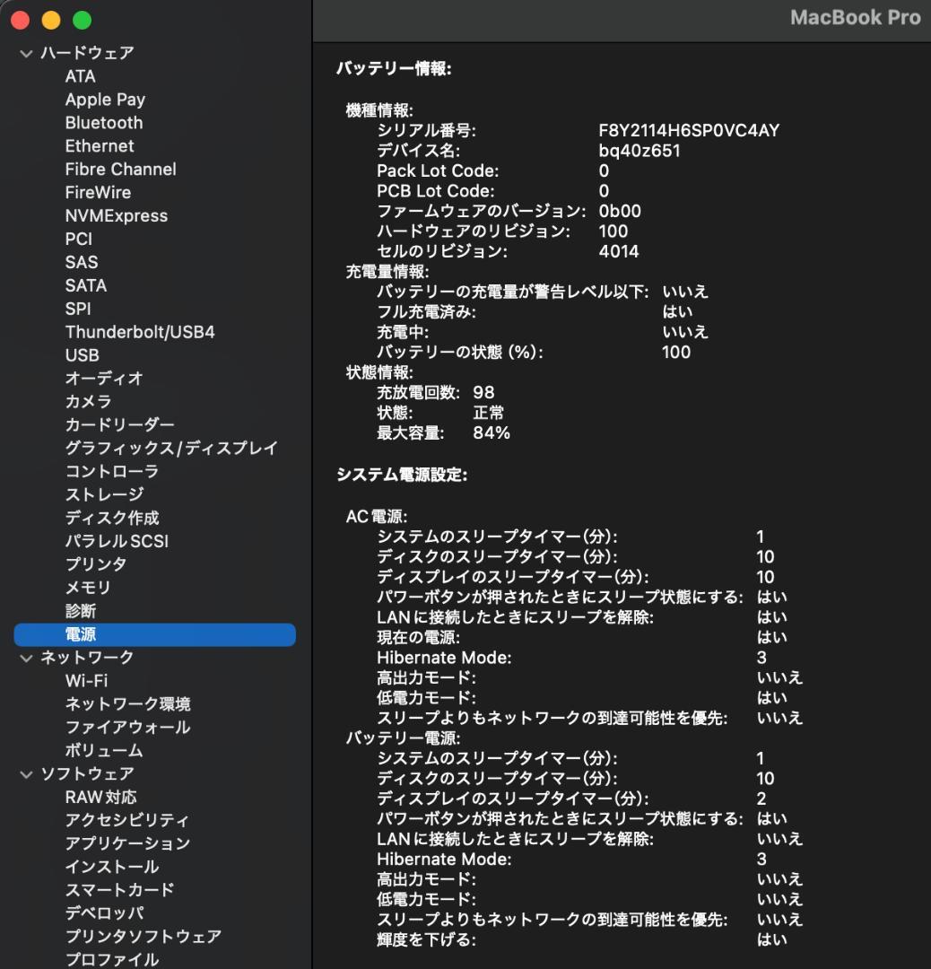 MacBook Pro M1 MAX 16インチ 64GB 2TB 32GPU