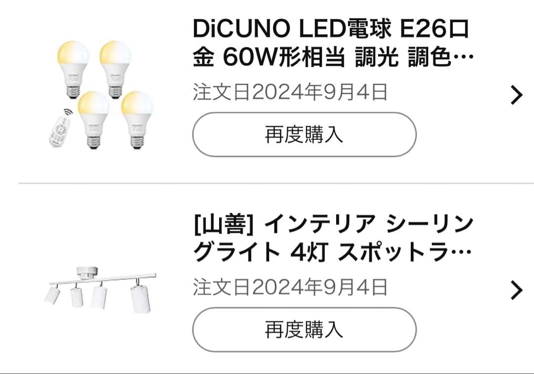 山善　インテリア シーリングライト 4灯 スポットライト 天井照明