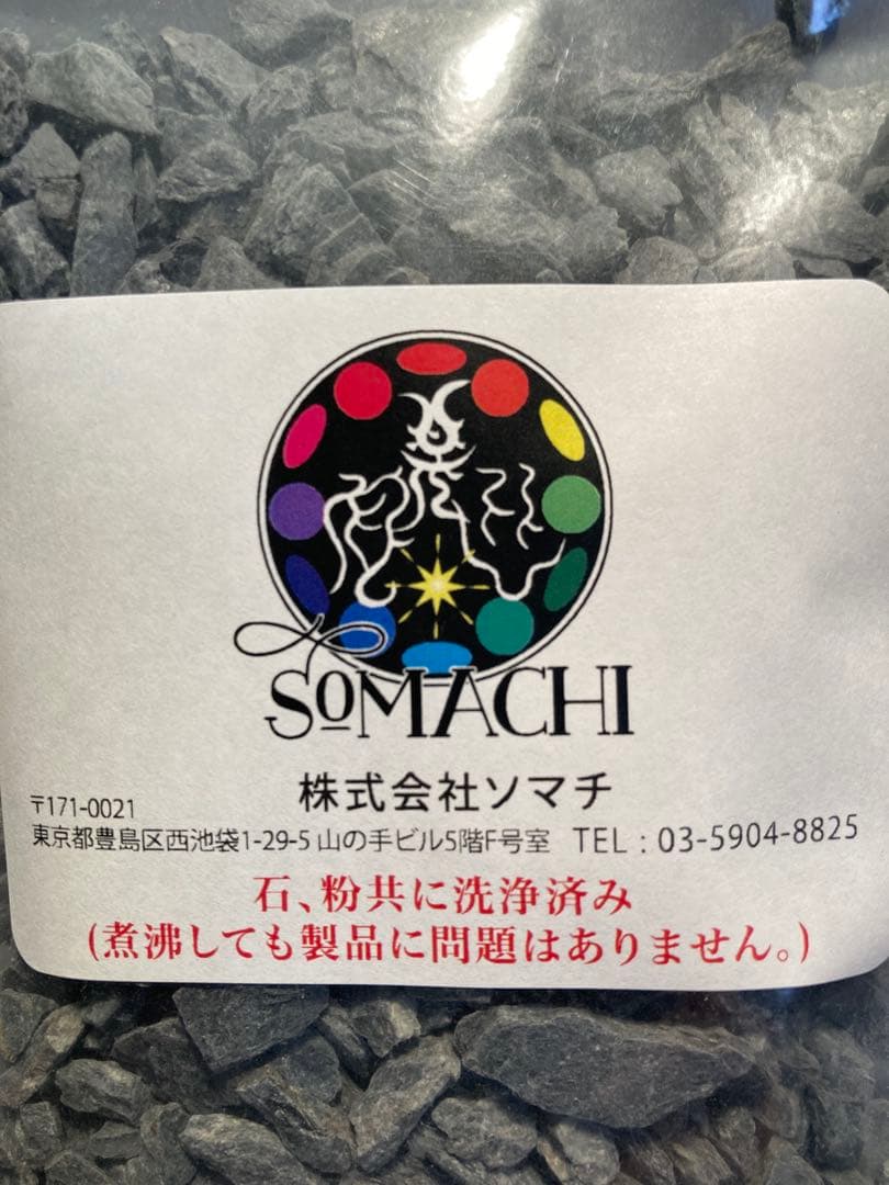 古代ソマチッド(石タイプ100g+粉タイプ100g)