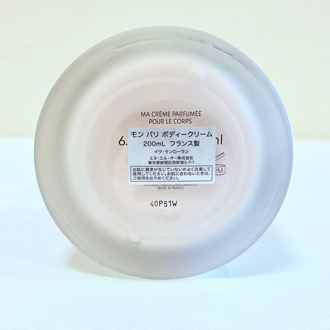 MON PARIS イヴ・サンローラン　モンパリ　ボディクリーム　200ml