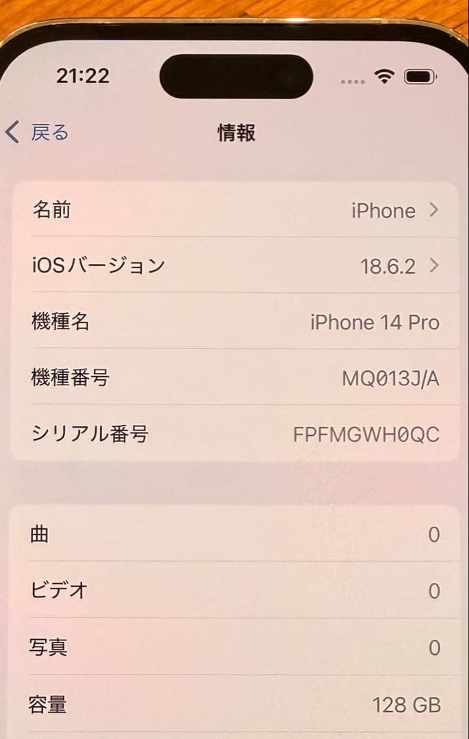 iPhone pro 14 本体 画面にひびあり 箱付き