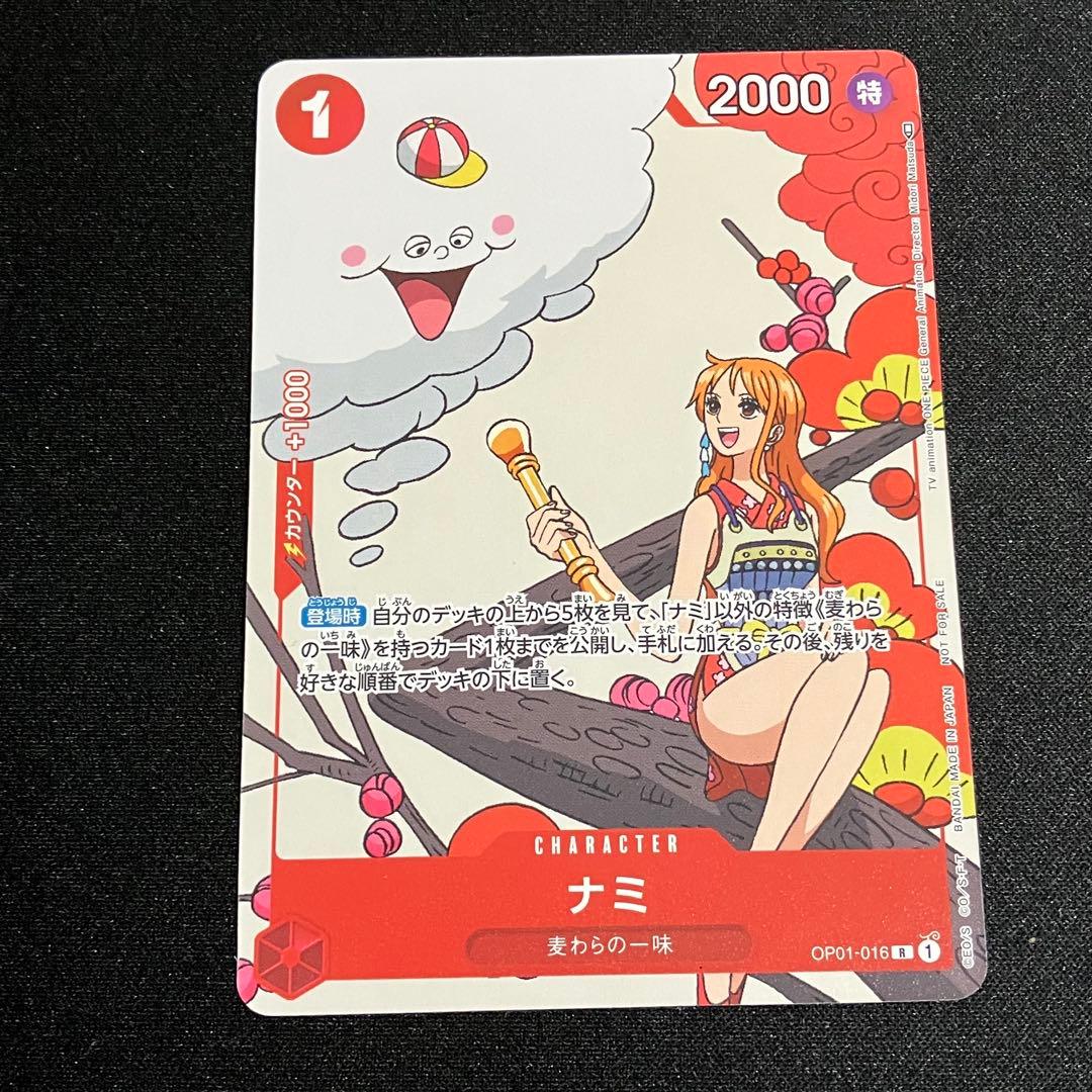 ナミ　マッチングバトル　花札　プロモ　ワンピースカード　3枚