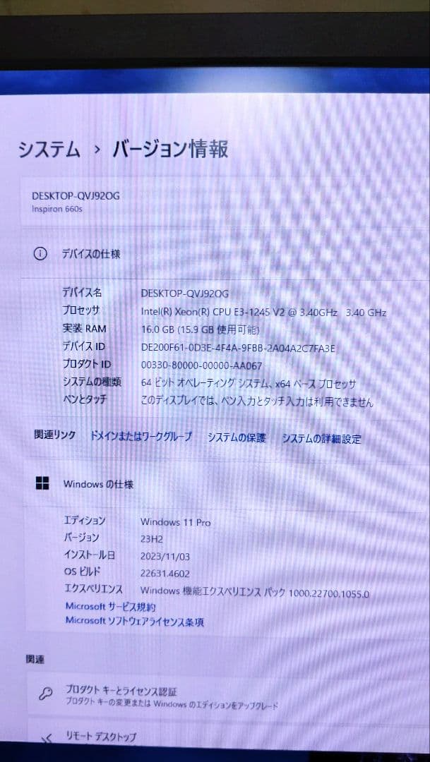 Windowsデスクトップ Dell Inspiron 660S, Windows11 Intel Xeon