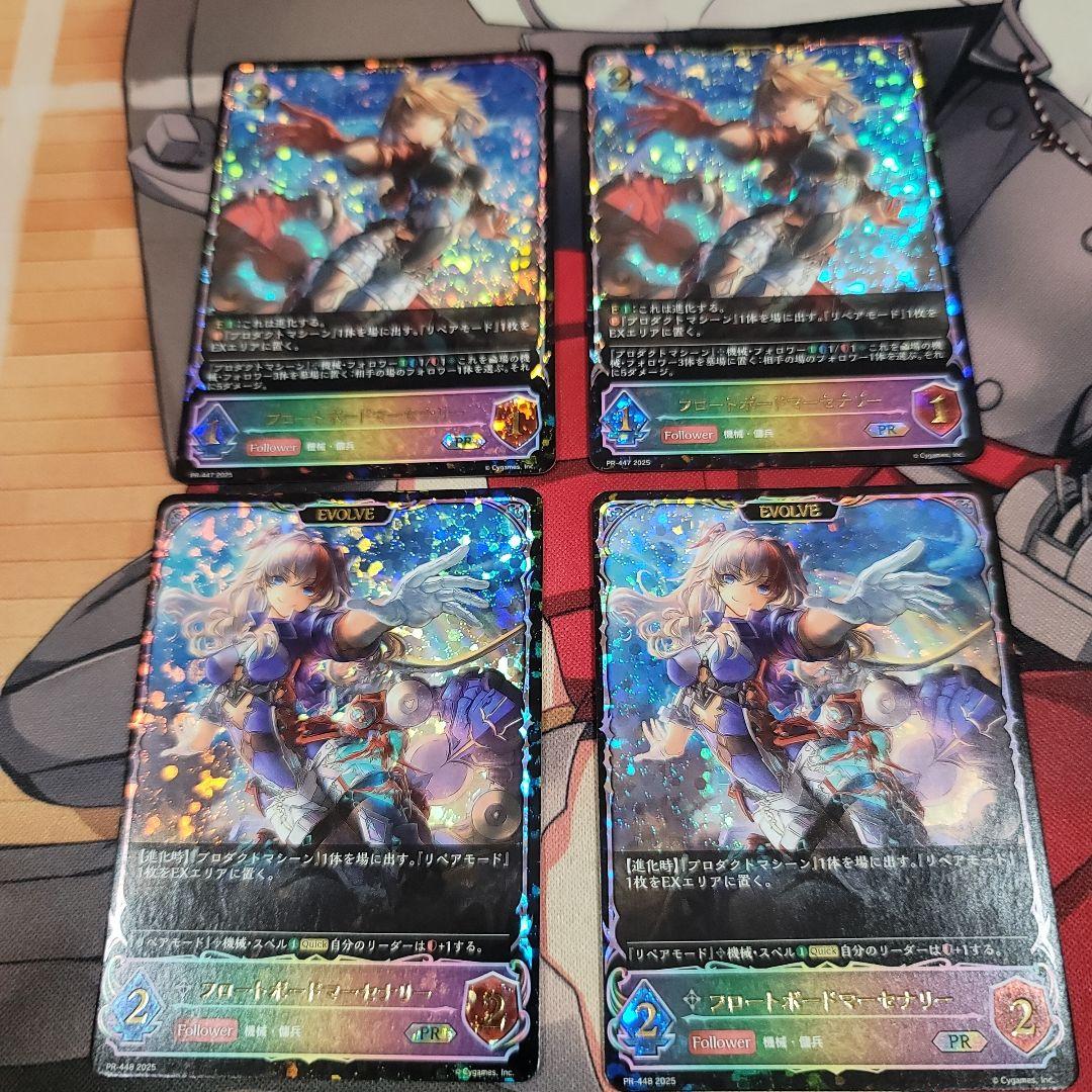 フロートボードマーセナリー　プロモ　4枚セット　コンヴァージェントデスティニー