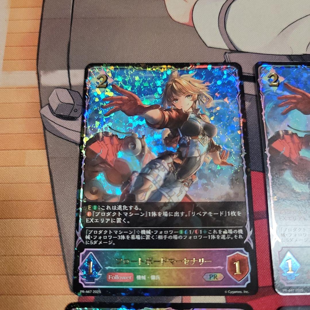 フロートボードマーセナリー　プロモ　4枚セット　コンヴァージェントデスティニー