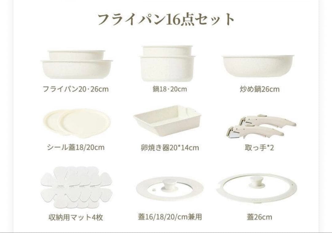 カローテ フライパンセット