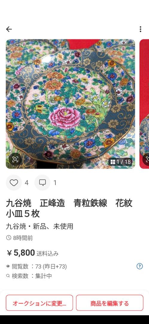 有田焼　しん窯　青花　手描き　レンゲセット　５客　他４点