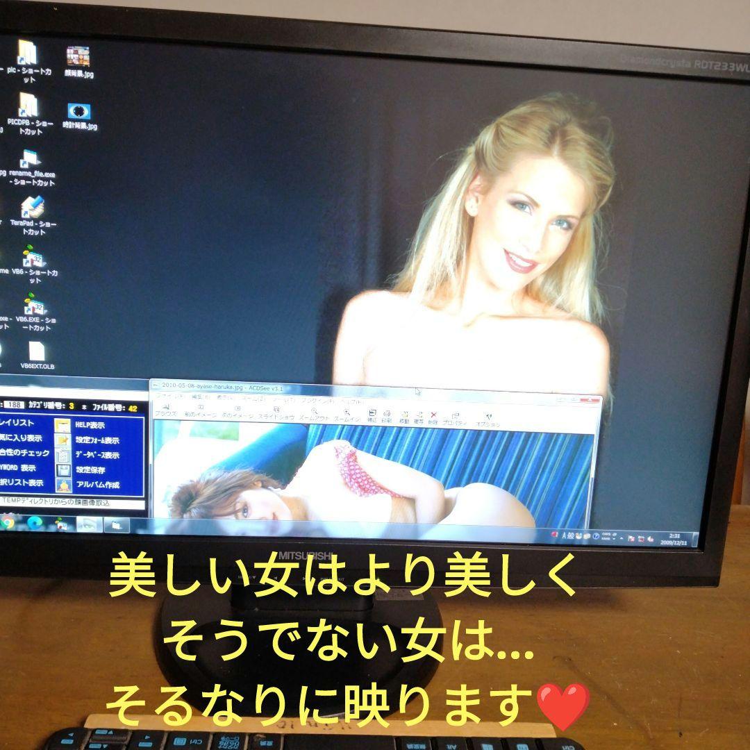 ◆NEC 23” Wide PC-8001/9801、 Windows Ok