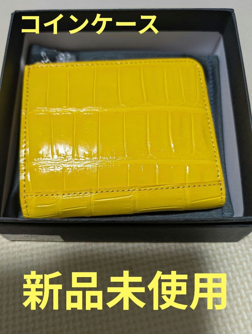 イエロー シャイニングクロコダイル ケース　新年　新しい　金運　黄色　皮