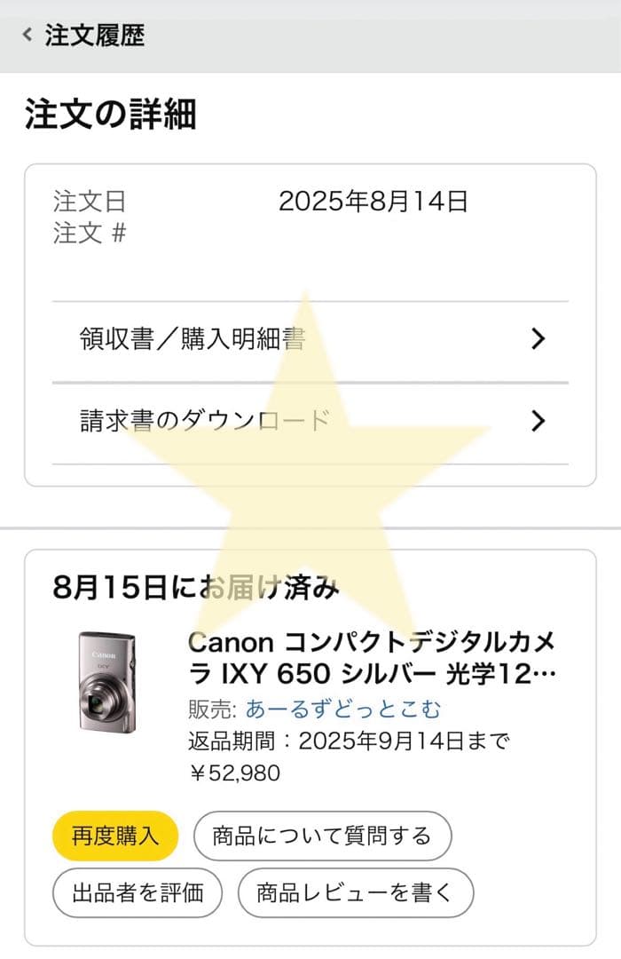 【美品】 canon ixy650
