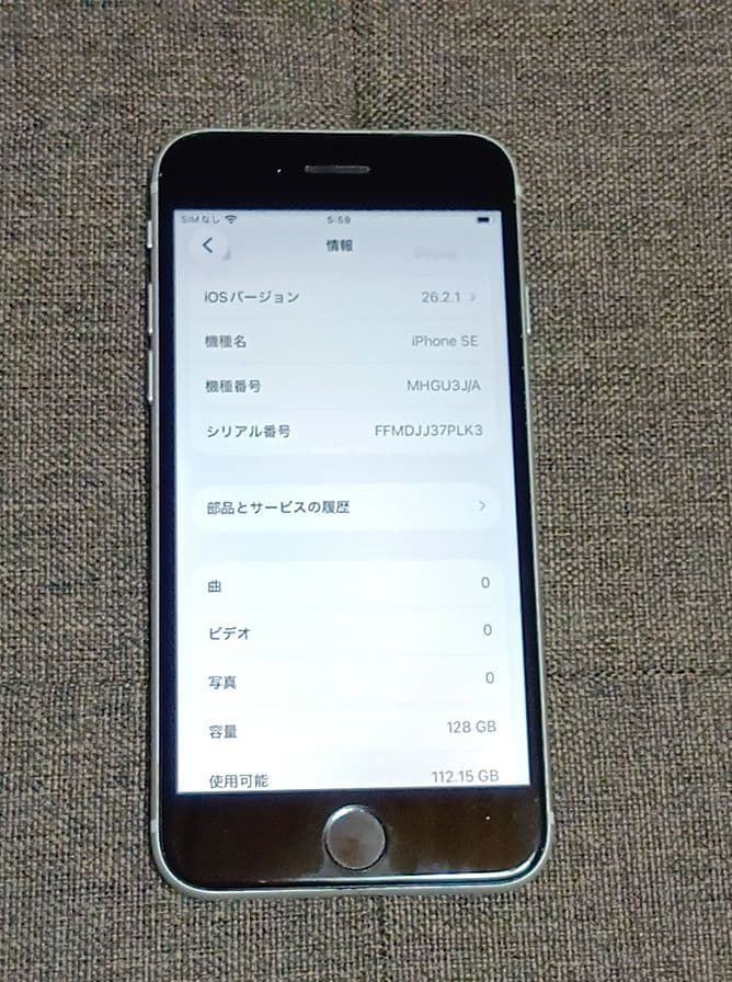 iPhone SE2 ホワイト 128GB SIMフリー 本体 78%