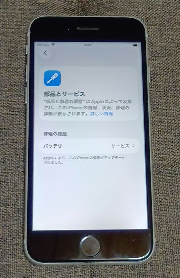 iPhone SE2 ホワイト 128GB SIMフリー 本体 78%