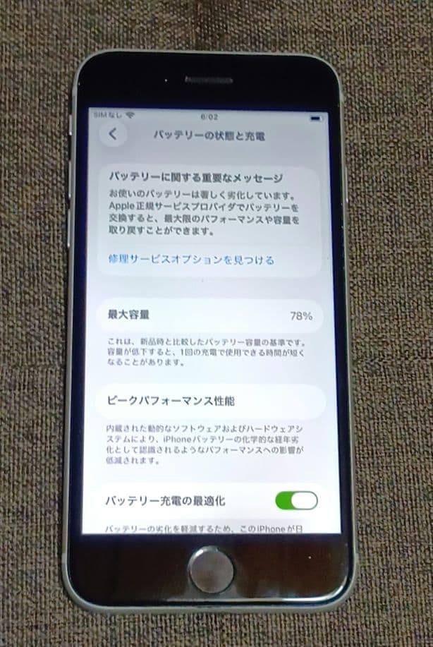 iPhone SE2 ホワイト 128GB SIMフリー 本体 78%