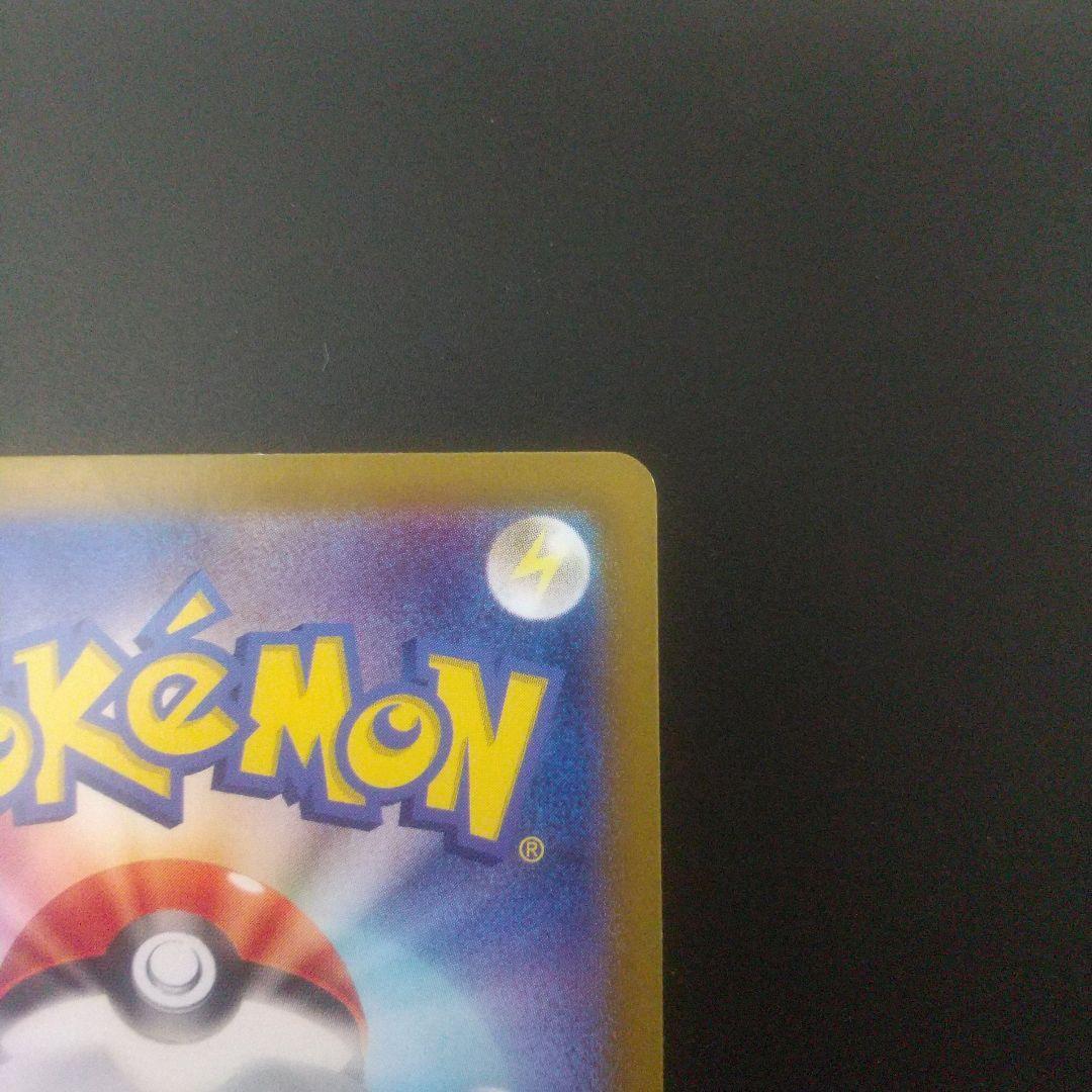 リーリエのピッピex SAR SV9 バトルパートナーズ 126/100　おまけ