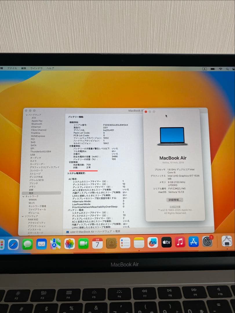 Apple MacBook Air 2019 MacBook本体　動作確認済み