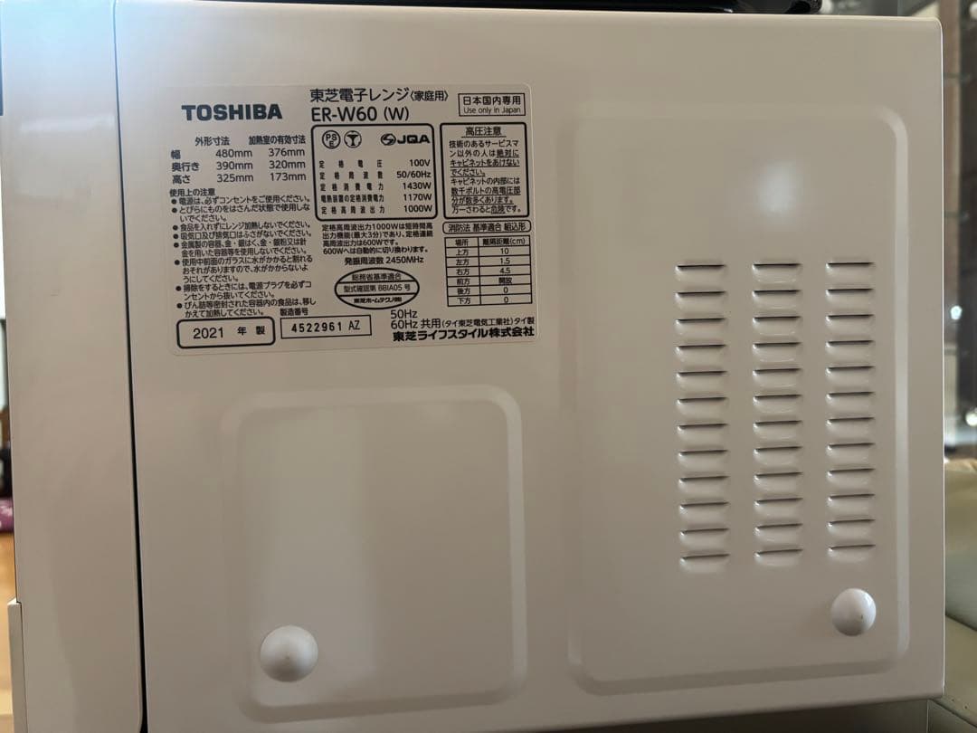 TOSHIBA オーブンレンジ　ER-W60(W)　2021年製