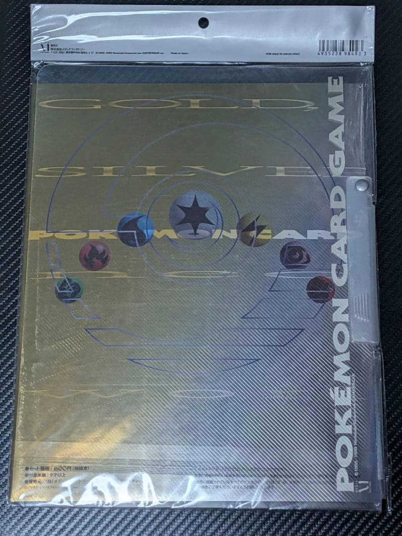 ポケモンカード ネオ プレミアムファイル 金・銀未開封