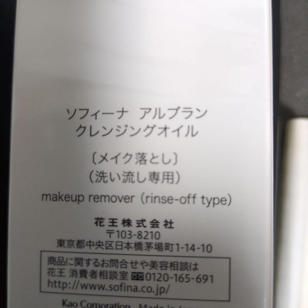 クレンジングオイル、ウオッシングリキットみつばち