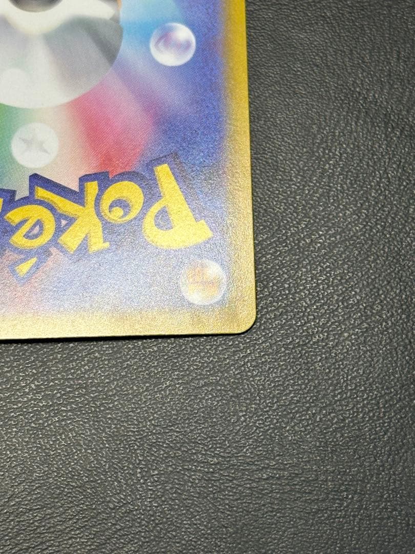 ポケモンカード　ムニキスゼロ　ニャースex SAR