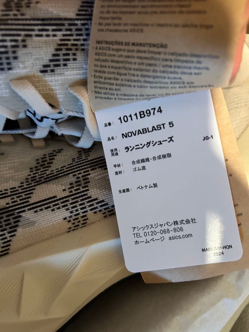 mogu 希少ASICS ノヴァブラスト5