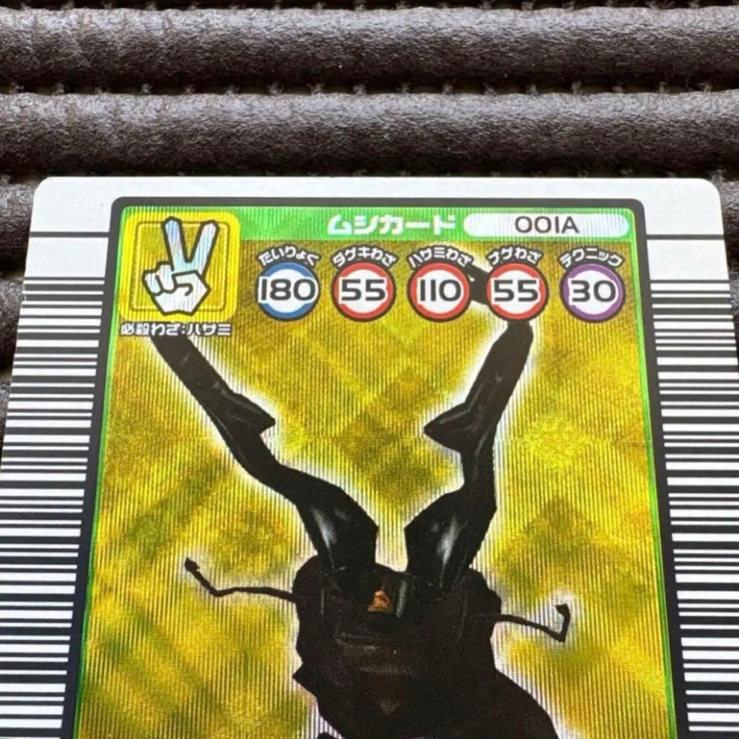 ムシキング バーコードキラ ギラファノコギリクワガタ 2003AUTUMN 金