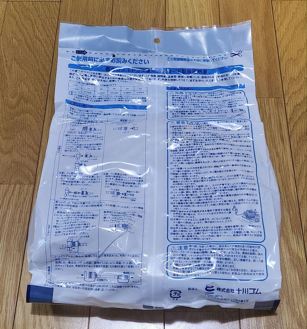 【お値下げ中!!!】 リンナイ ガスファンヒーター 都市ガス用 SGF-409R