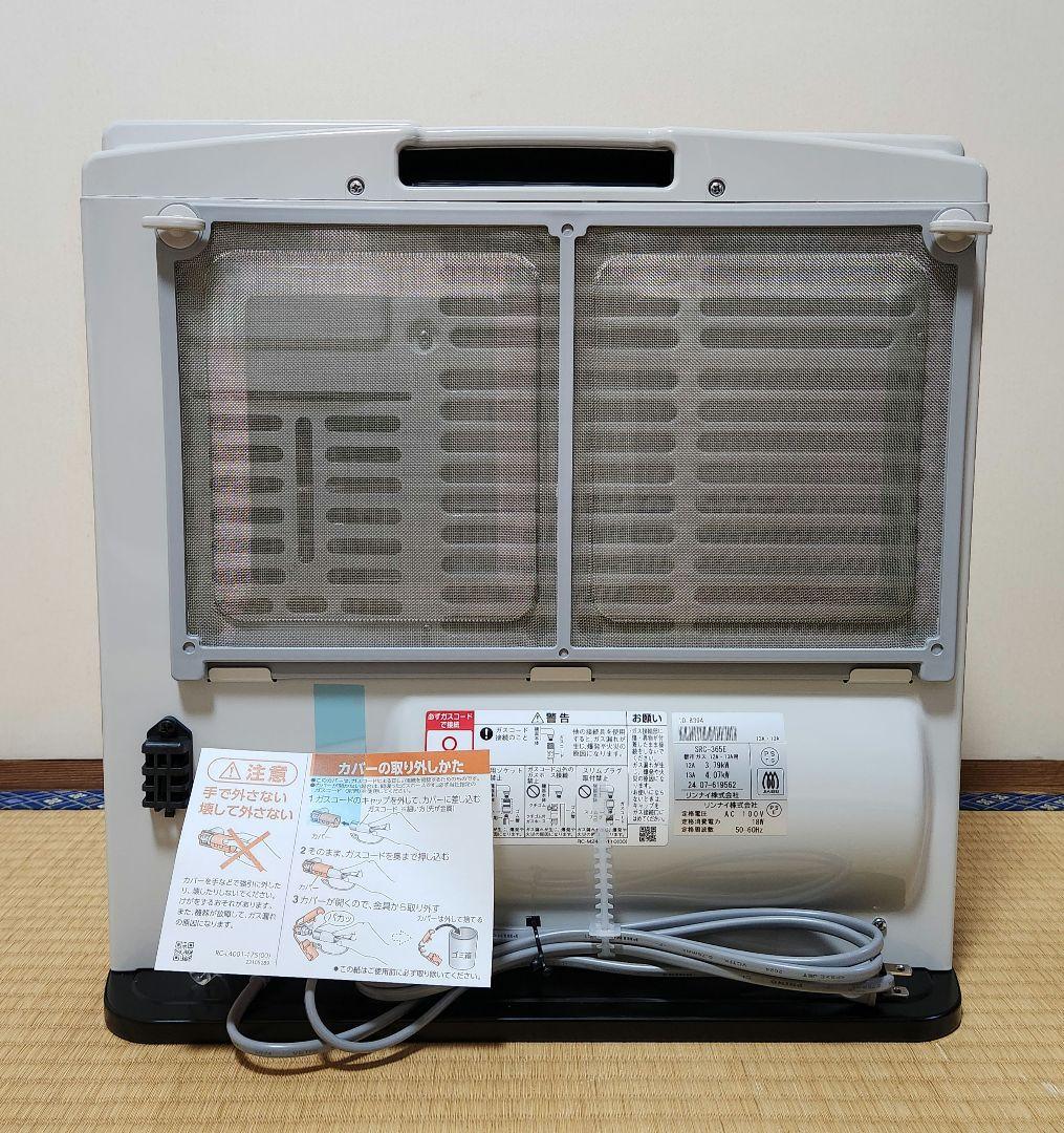 【お値下げ中!!!】 リンナイ ガスファンヒーター 都市ガス用 SGF-409R