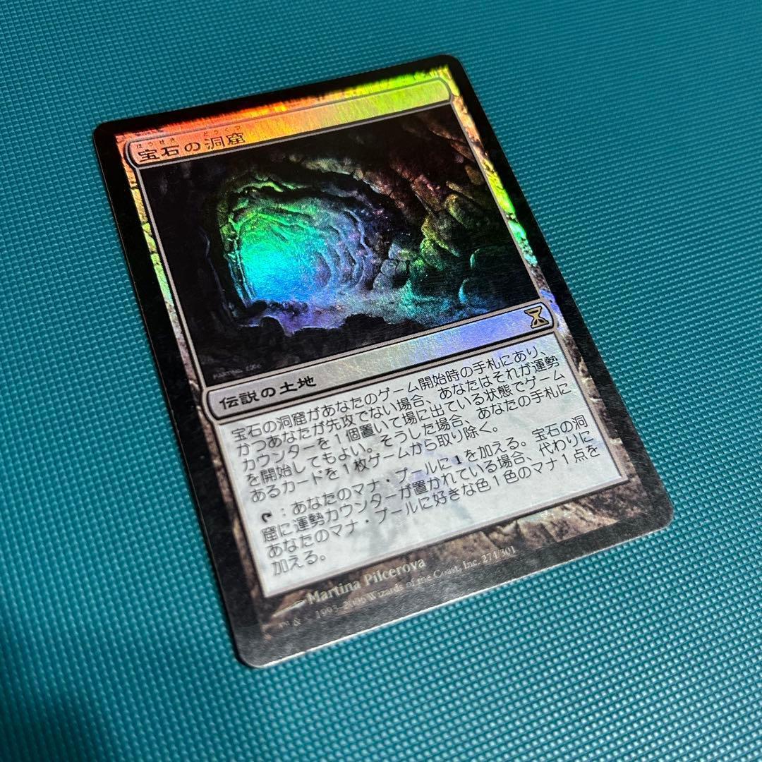 初版【日本語Foil】《宝石の洞窟/Gemstone Caverns》[TSP]