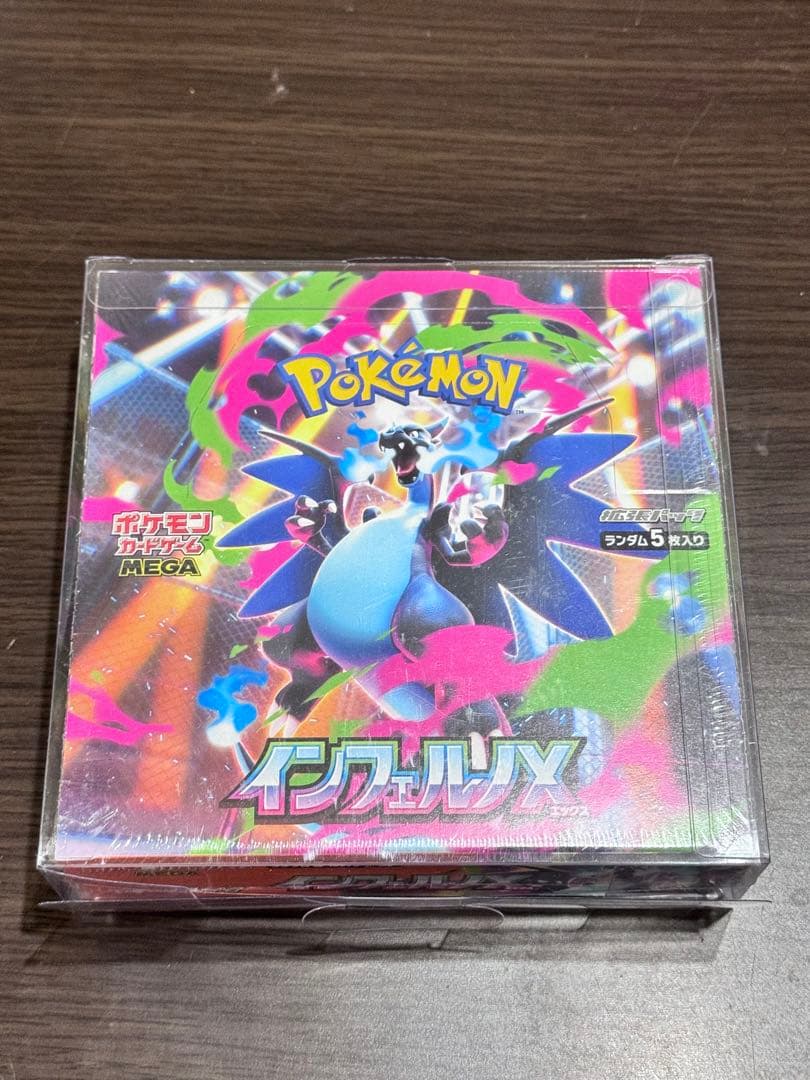 ポケモンカード インフェルノX シュリンク付き　1BOX