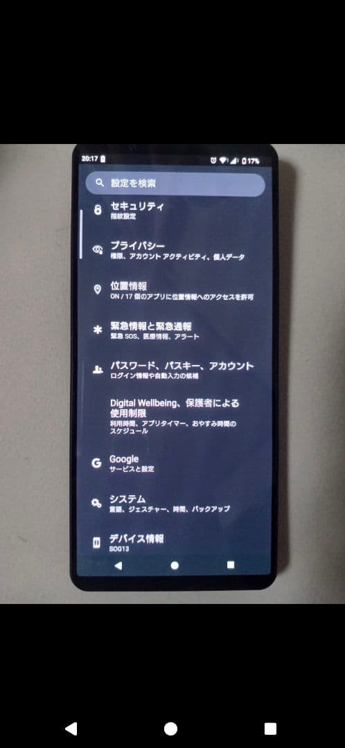 SONY Xperia 1ⅵブラック