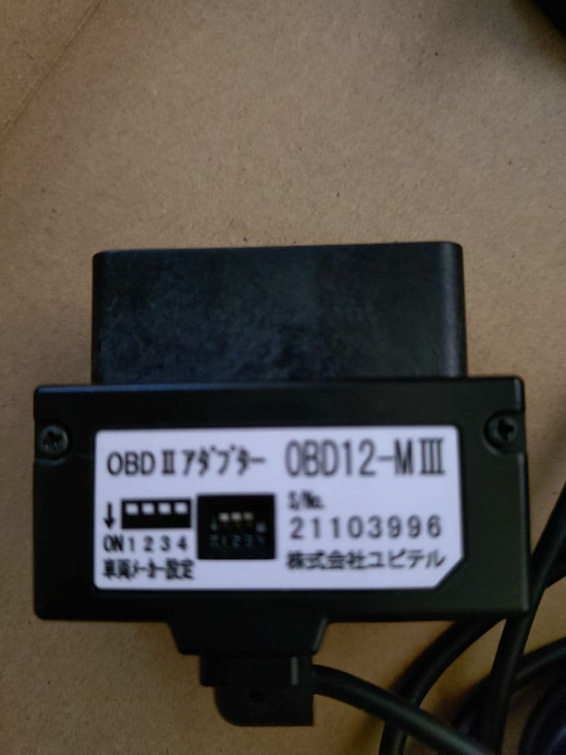 ユピテルA1100＋OBDIIアダプターセット