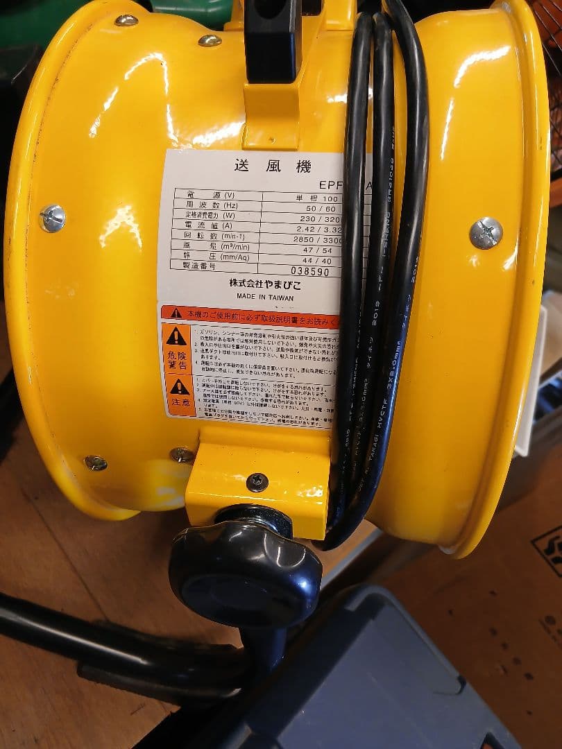 SHINDAIWA 新ダイワ やまびこ EPF300A 送風機 100V