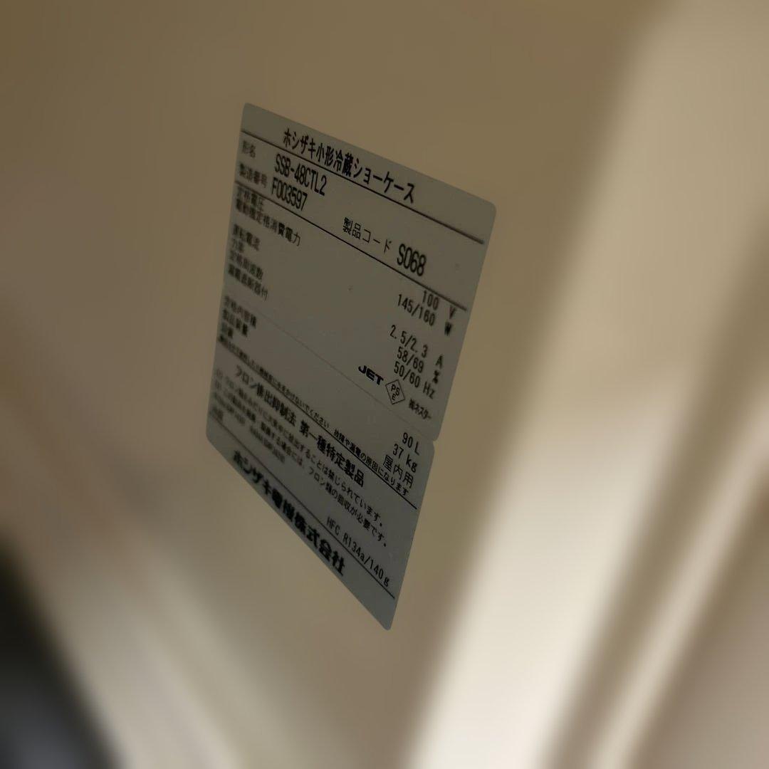 6429 2016年製 ホシザキ 冷蔵ショーケース SSB-48CTL2