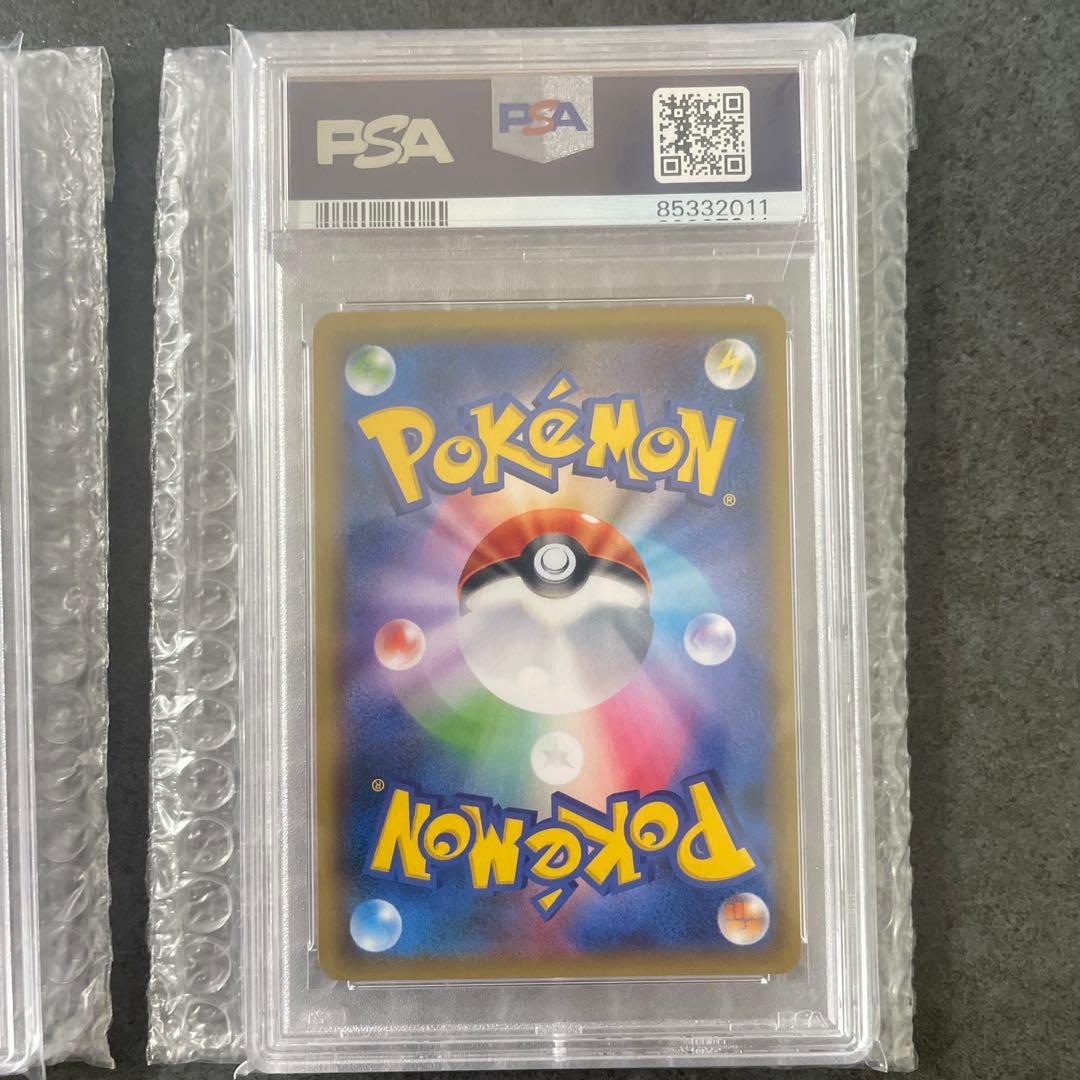 ポケモンカード ルミタンSR PSA10