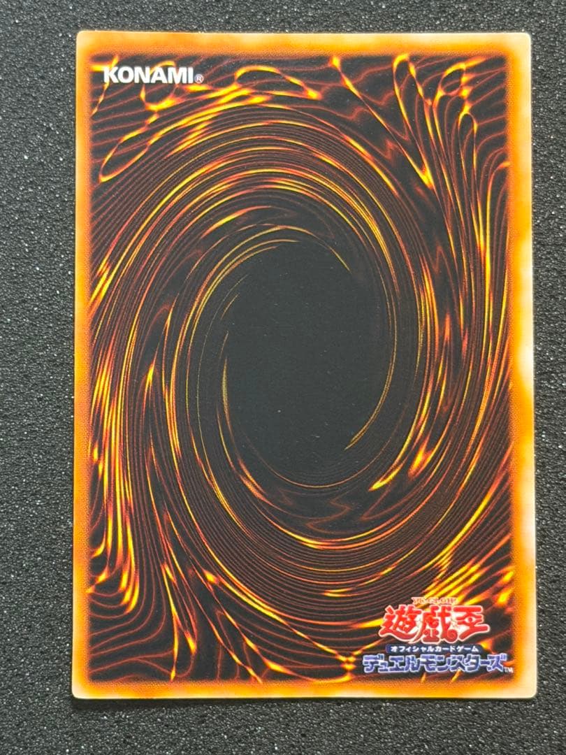 【超極美品】遊戯王　デーモンの召喚 初期　ウルトラ