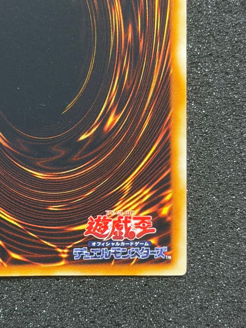 【超極美品】遊戯王　デーモンの召喚 初期　ウルトラ