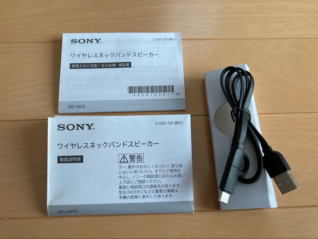 SONY NB10 ワイアレスネックバンドスピーカー