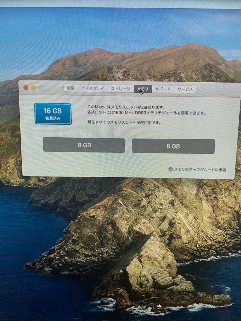 Macデスクトップ iMac 21.5 2013 16GB i5