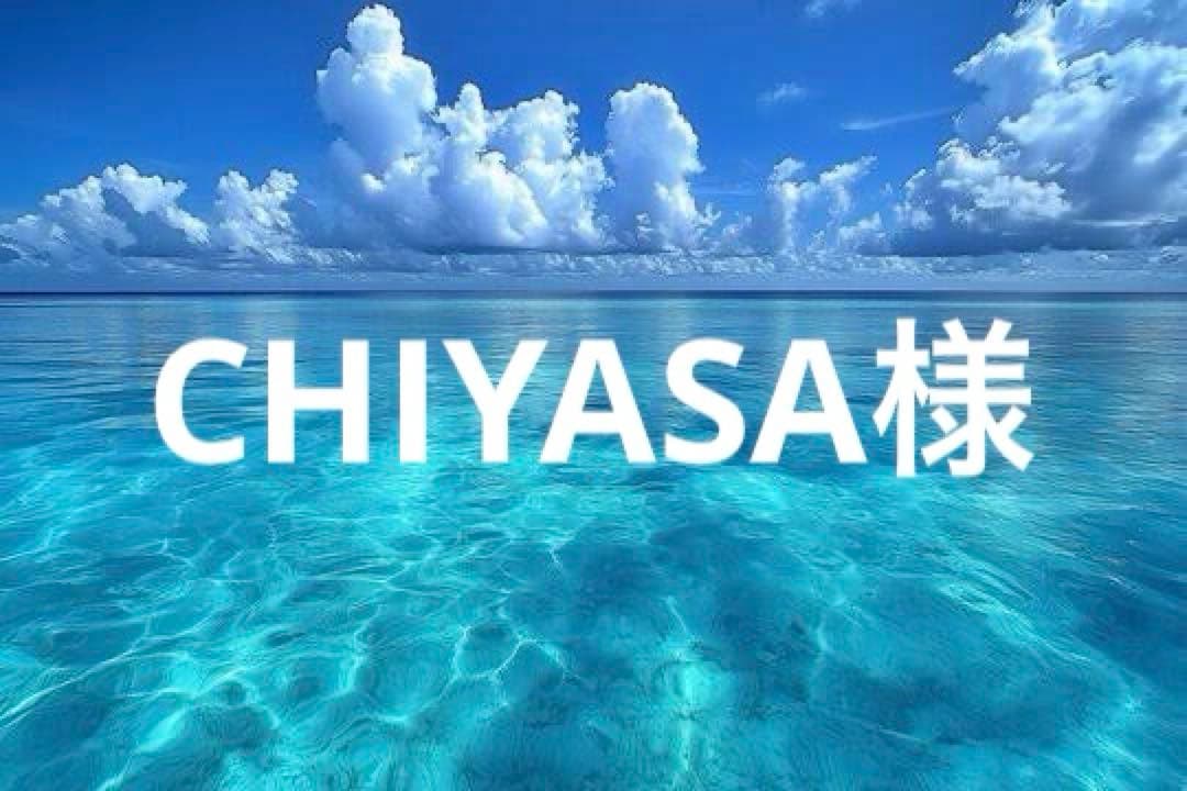 CHIYASA様