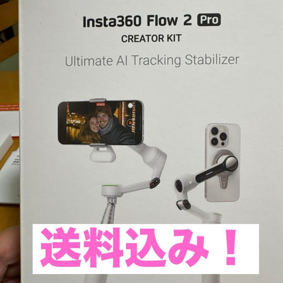 極美品！Insta360 Flow 2 Pro クリエイターキット白　ジンバル