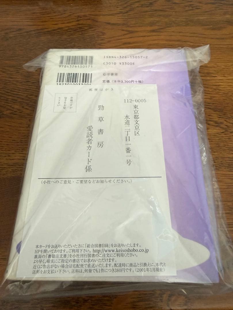 【初版】理性の不安:カント哲学の生成と構造　改装版　坂部恵